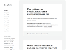 Tablet Screenshot of 2people.ru